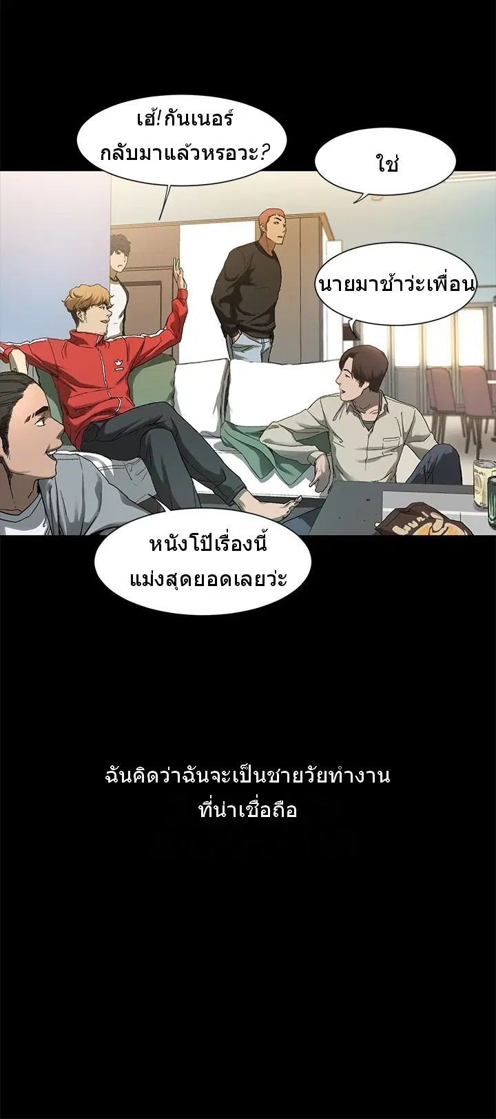 Silent War ตอนที่ 1 — page 42 of 70