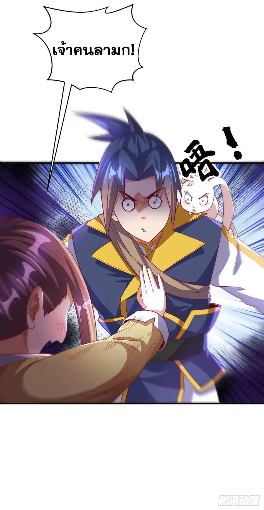 Wu Ni ตอนที่ 132 — page 24 of 38