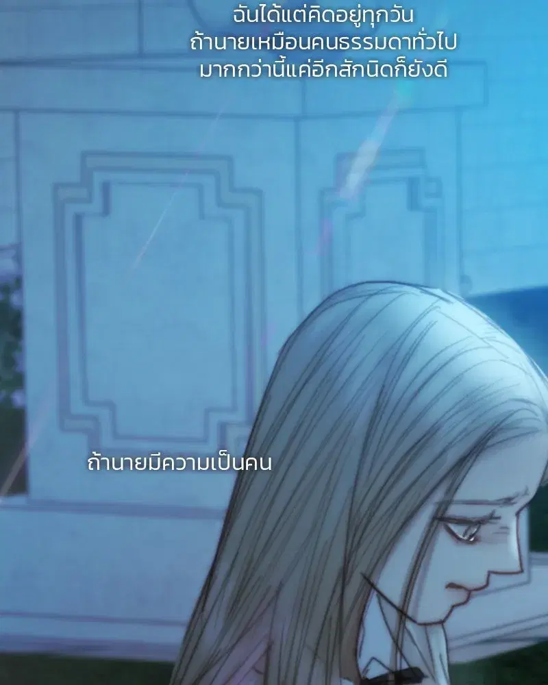 Serena ตอนที่ 125 — page 103 of 140
