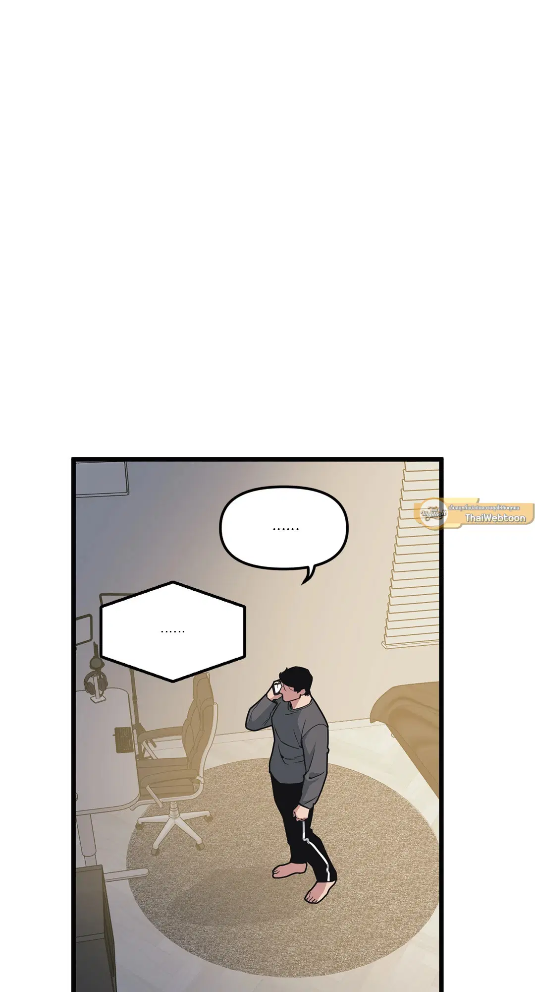 Full Volume ตอนที่ 52 — page 27 of 60