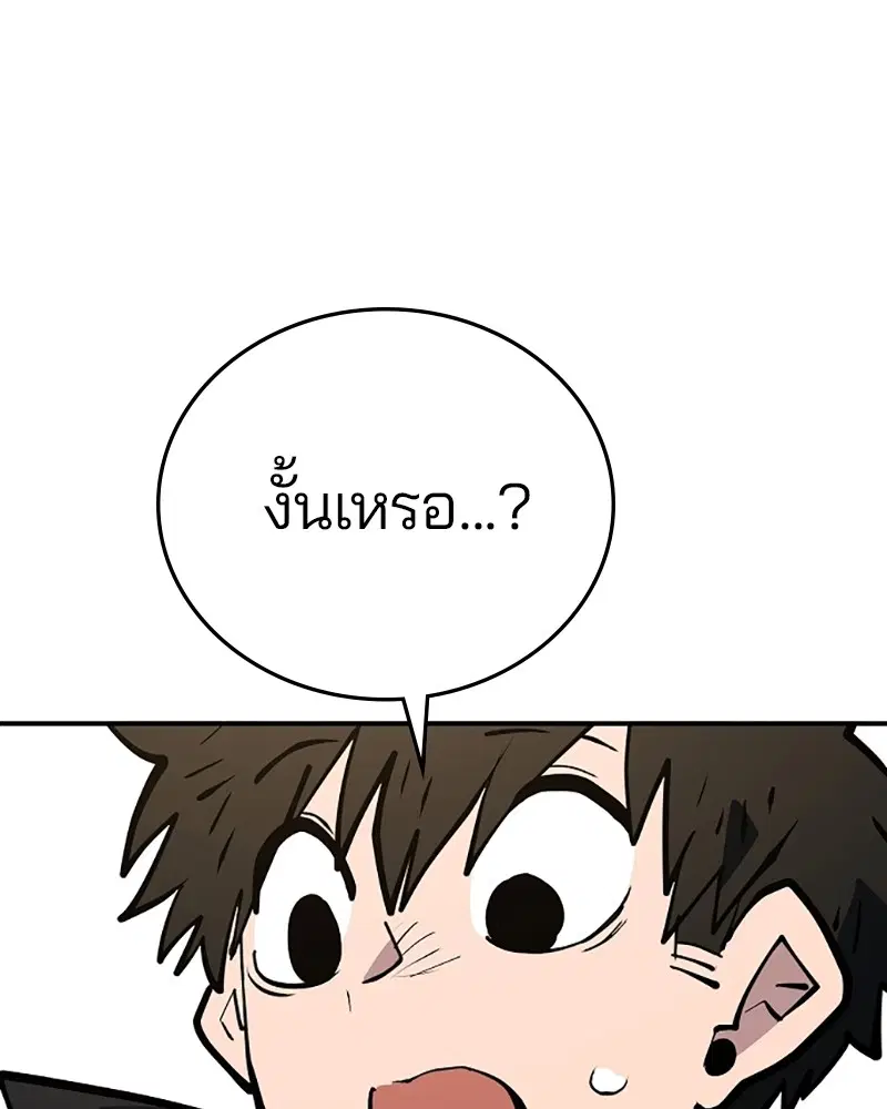 The Player ตอนที่ 138 — page 159 of 168