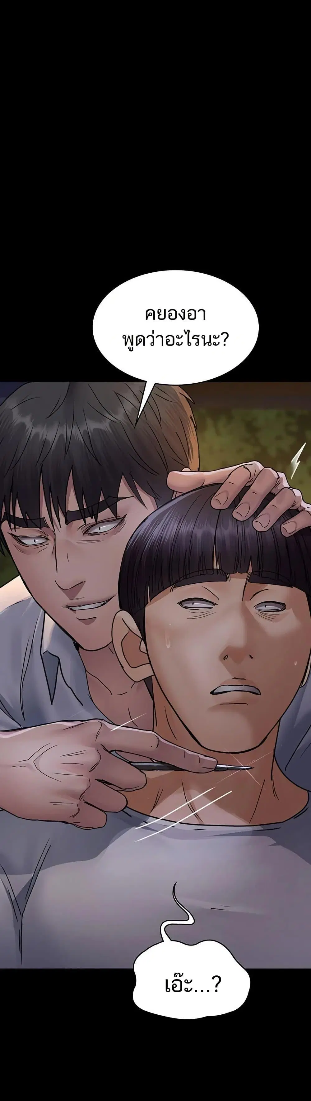 Night Hospital ตอนที่ 106 — page 57 of 60
