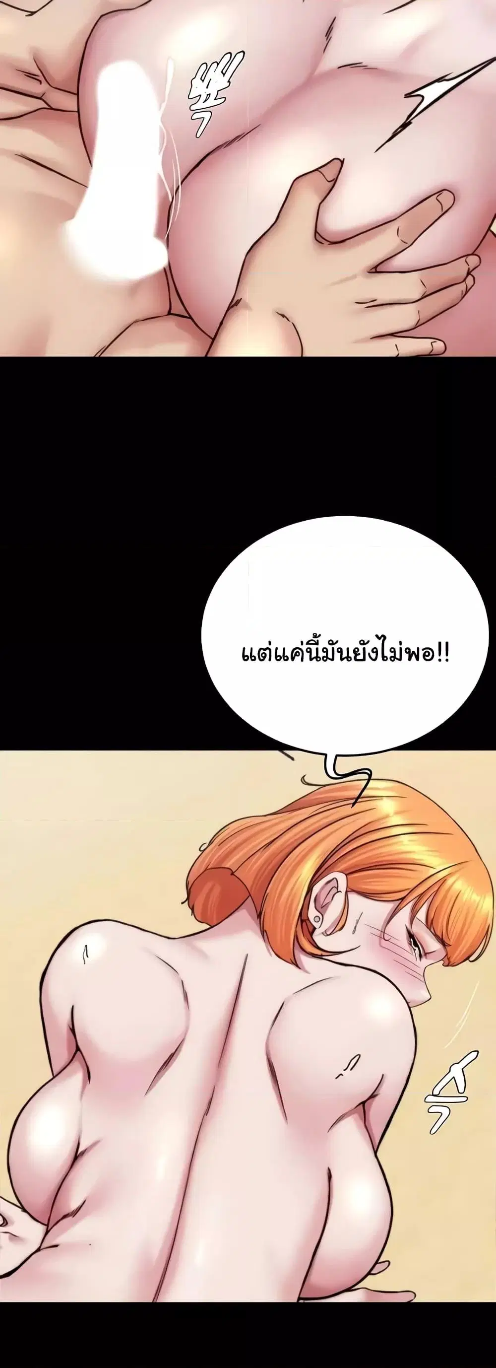 Panty Note ตอนที่ 178 — page 28 of 52