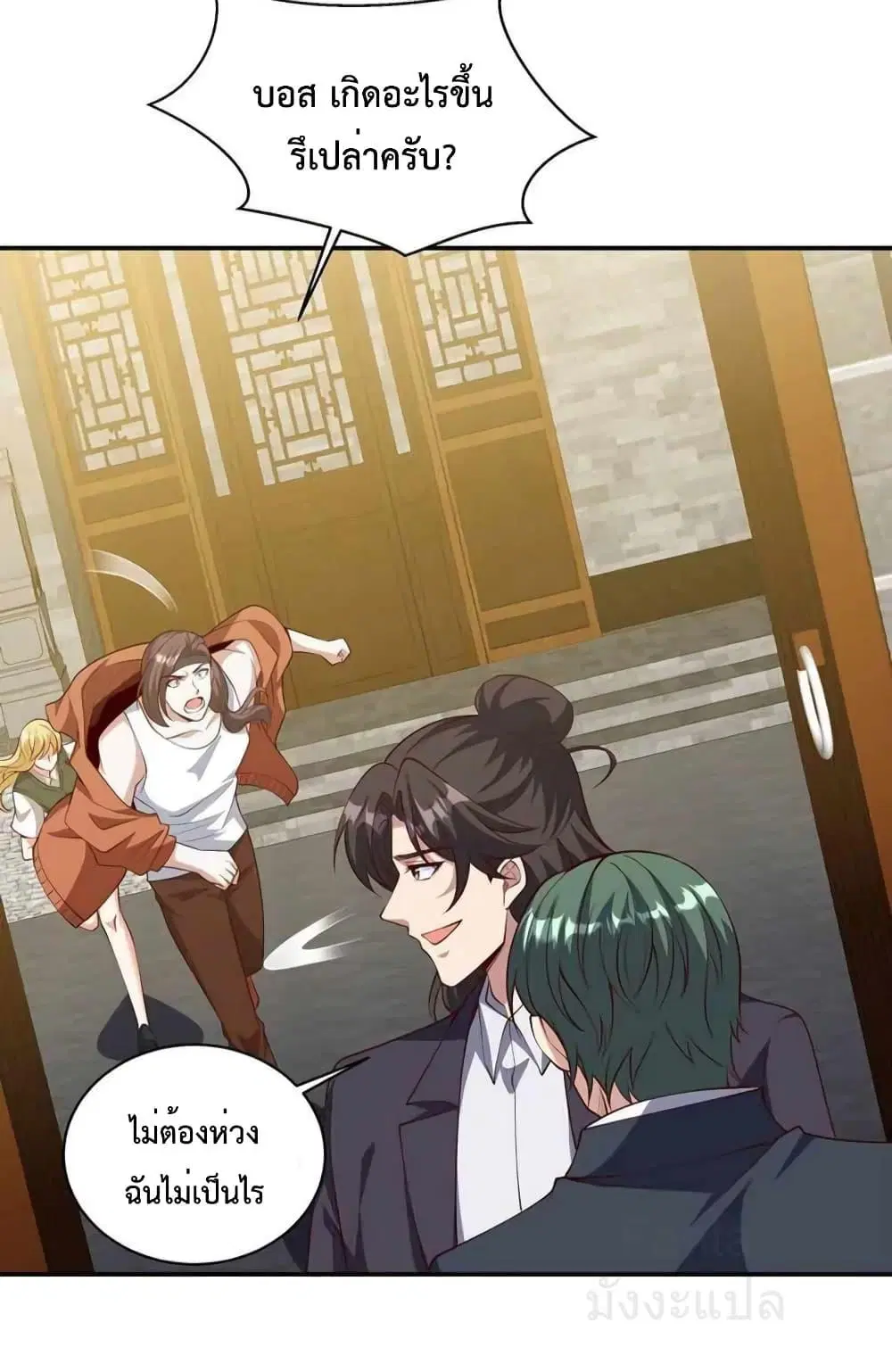 Dragon King Hall ตอนที่ 224 — page 18 of 35