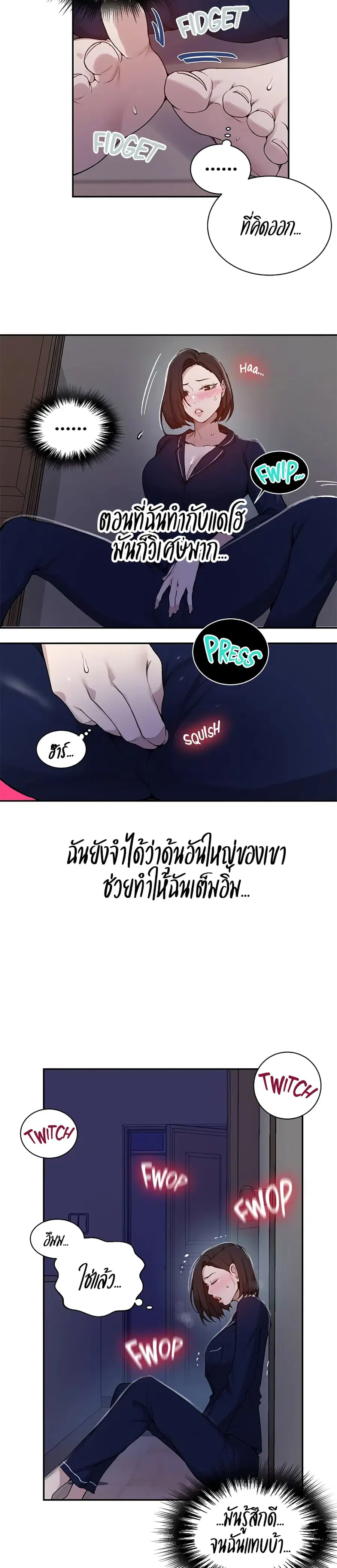 Secret Class ตอนที่ 126 — page 19 of 25