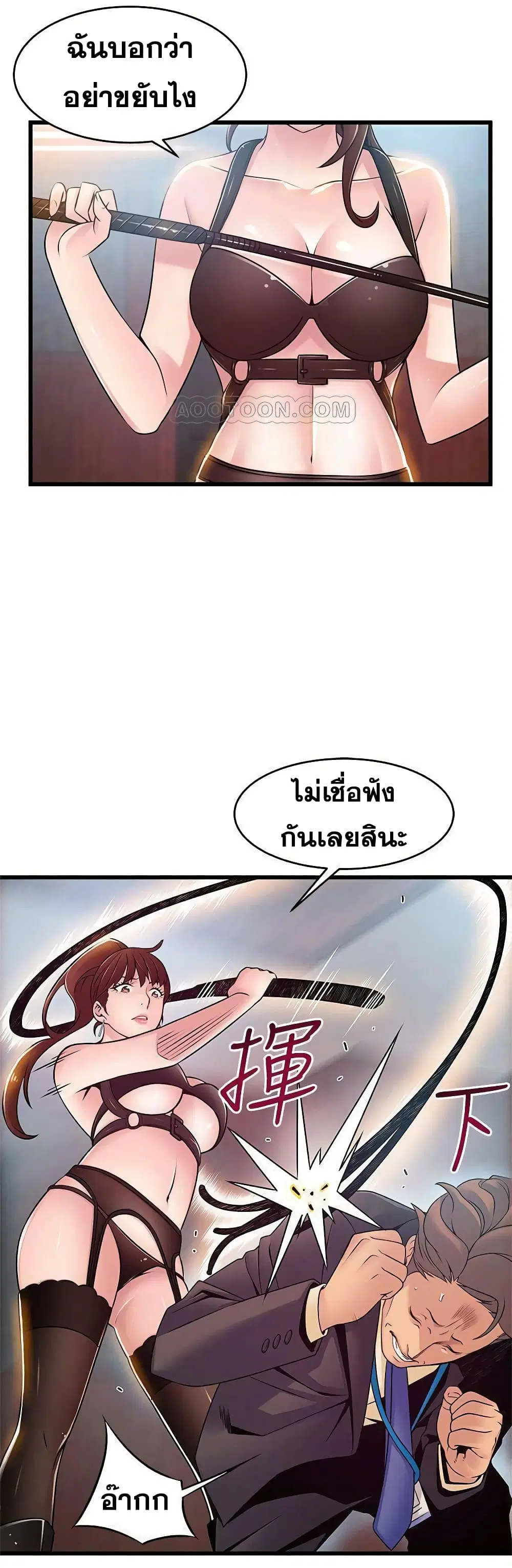Weak Point ตอนที่ 66 — page 4 of 41