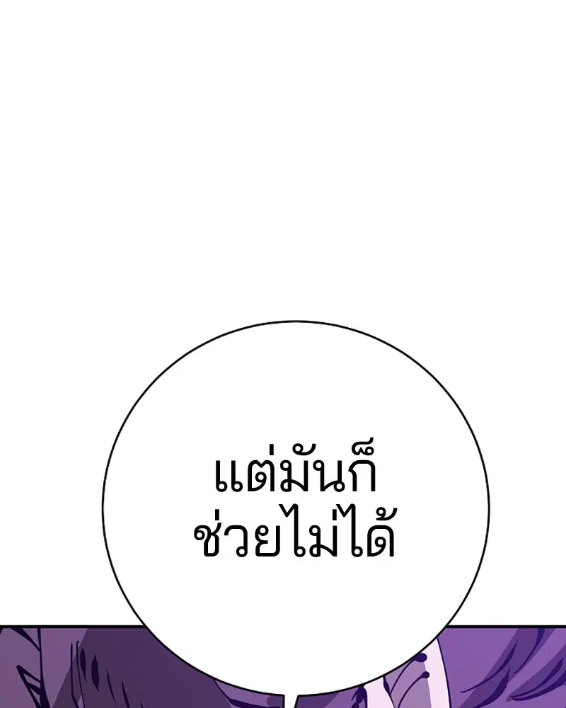 The Player ตอนที่ 67 — page 39 of 169