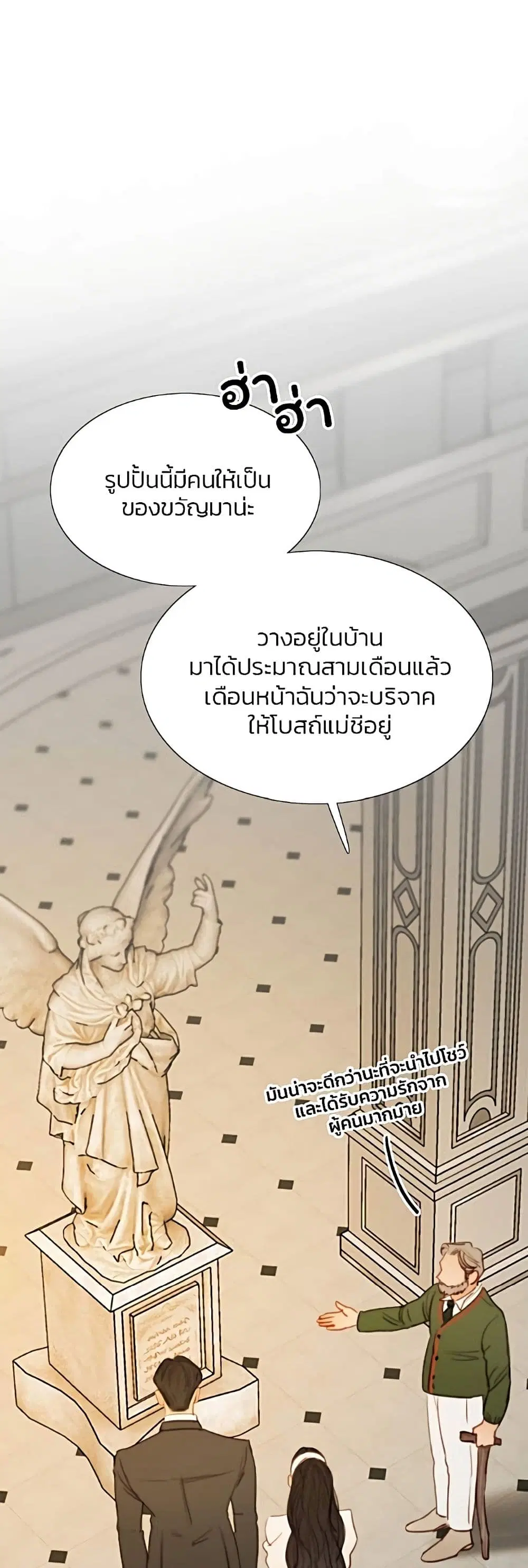 Serena ตอนที่ 30 — page 17 of 62