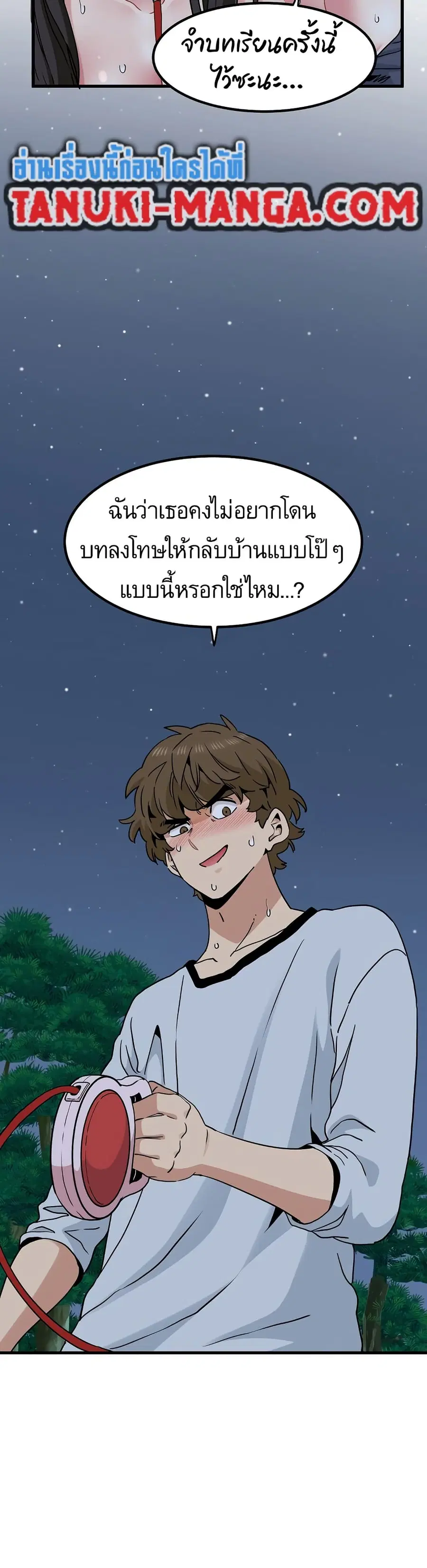 The Turning Point ตอนที่ 54 — page 36 of 50