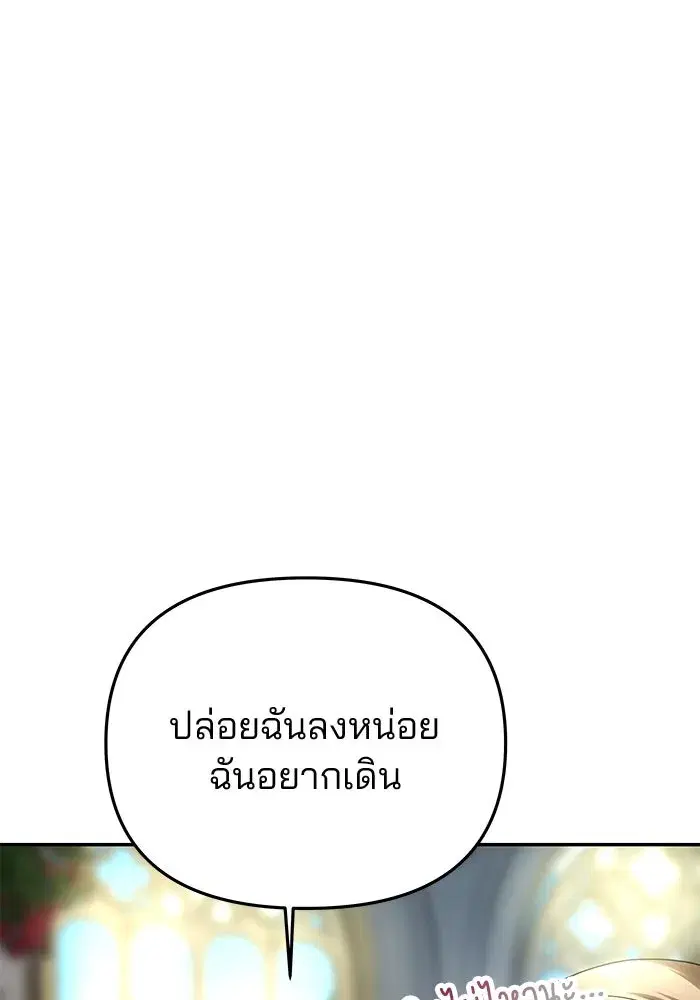 One Husband is Enough – เกมรักจับสามี ตอนที่ 54 — page 143 of 162