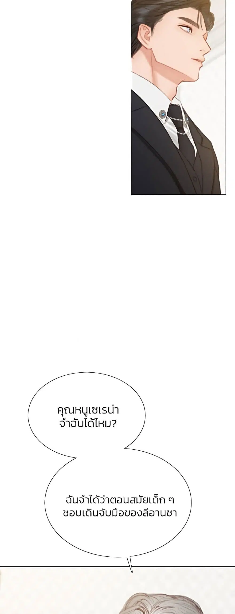 Serena ตอนที่ 29 — page 14 of 62