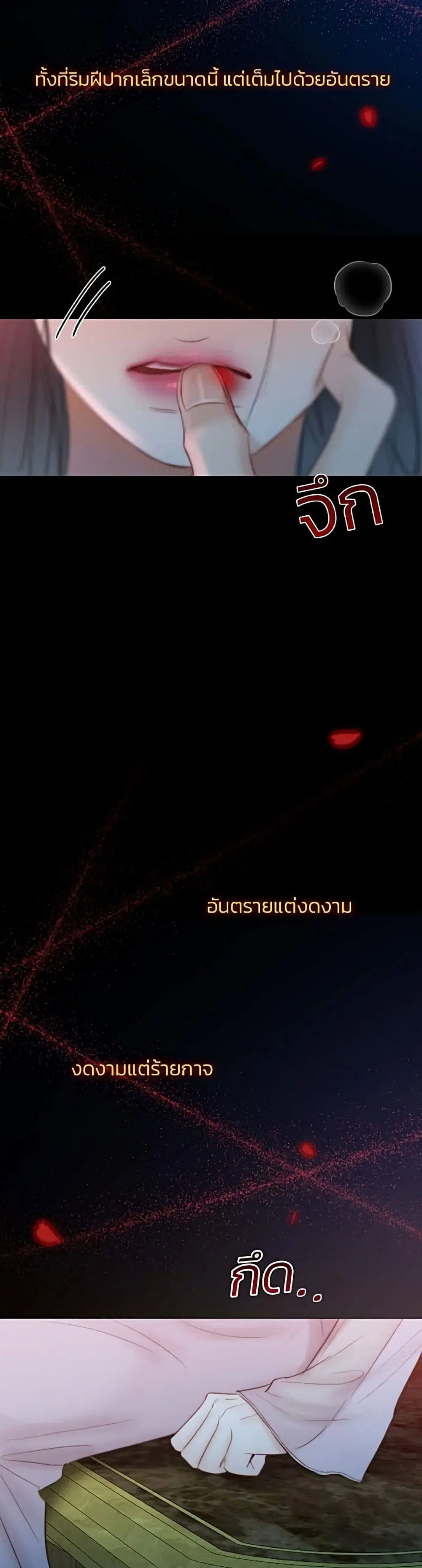 Serena ตอนที่ 43 — page 43 of 52