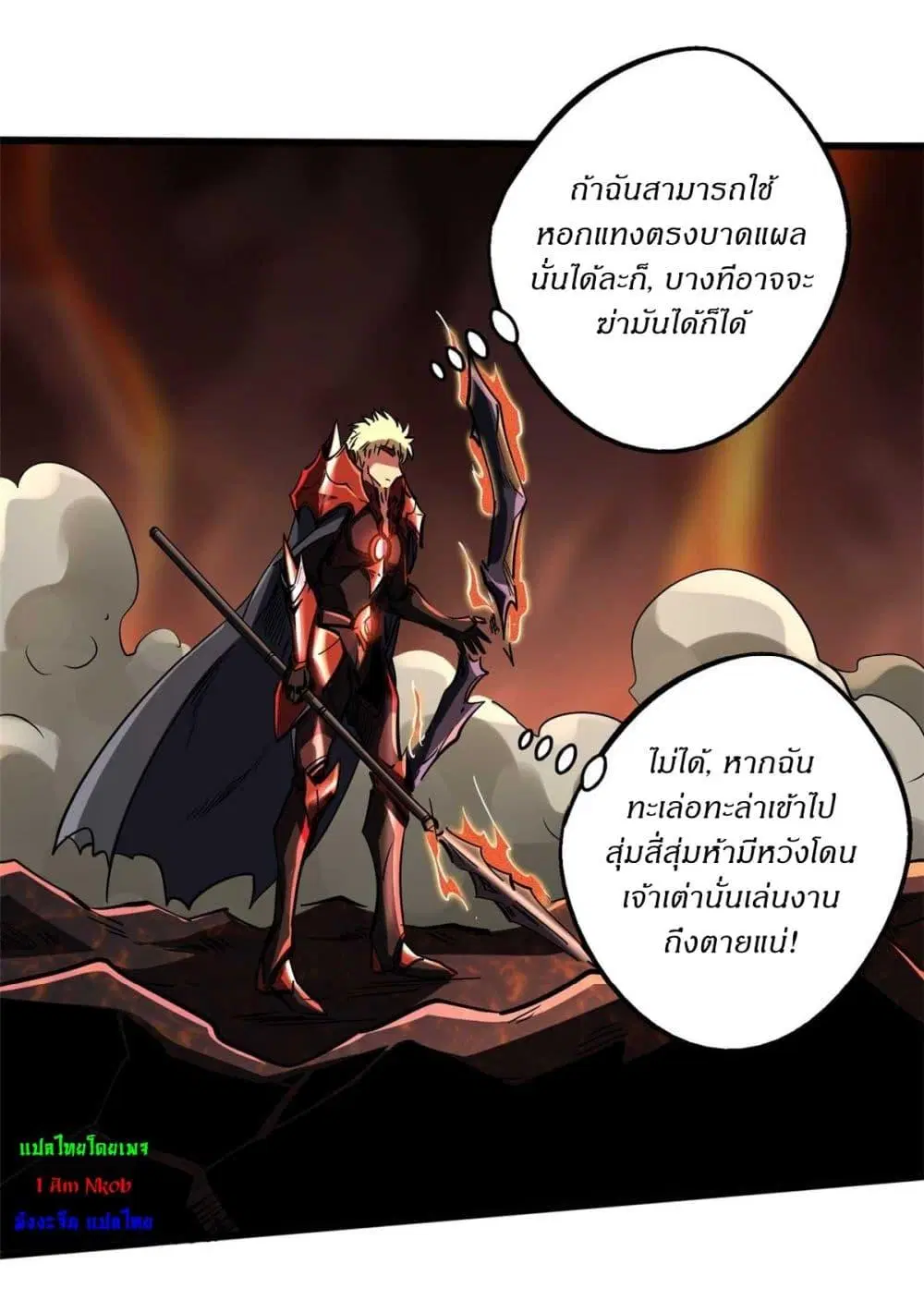 Super God Gene ตอนที่ 118 — page 24 of 40