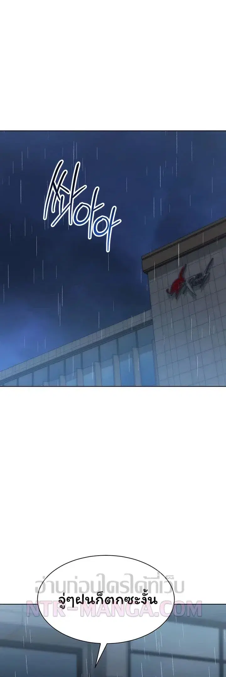 Set It! ตอนที่ 98 — page 45 of 50