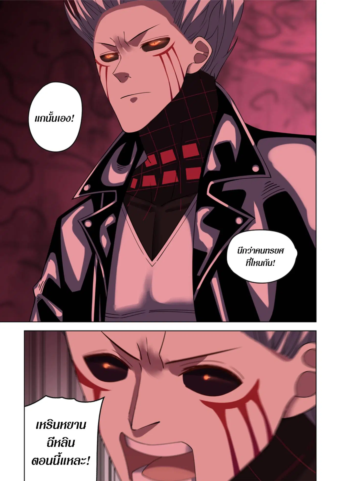 The Last Human ตอนที่ 371 — page 13 of 21