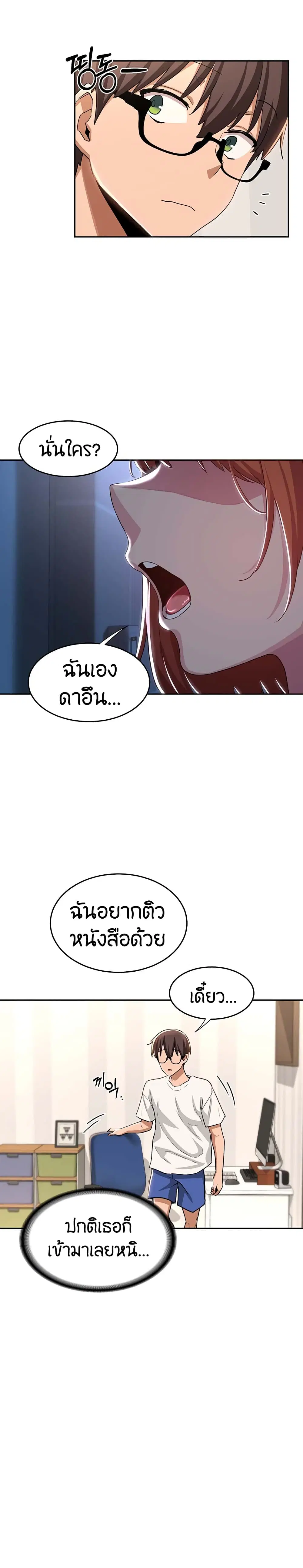 Sextudy Group ตอนที่ 42 — page 17 of 23