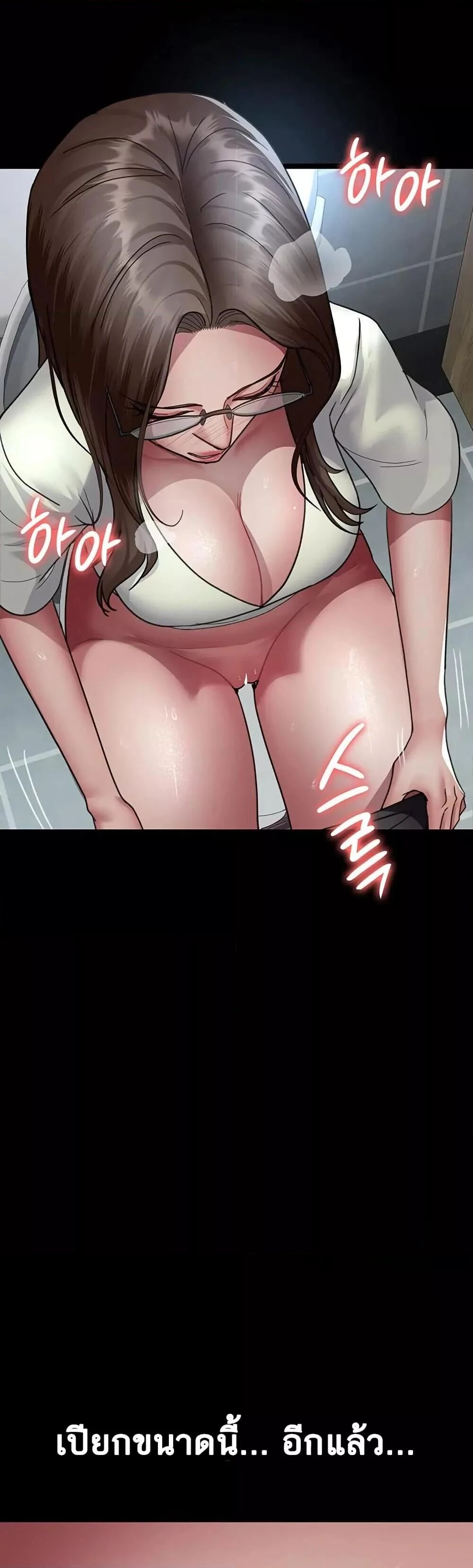 Night Hospital ตอนที่ 95 — page 42 of 60