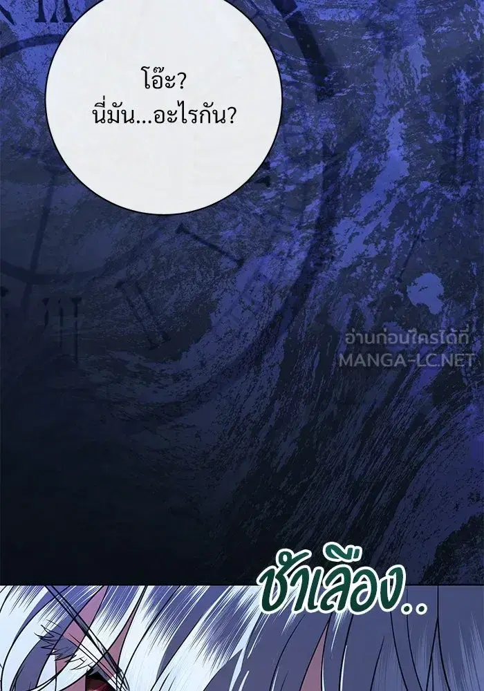 To My Husband’s Mistress ตอนที่ 113 — page 93 of 125