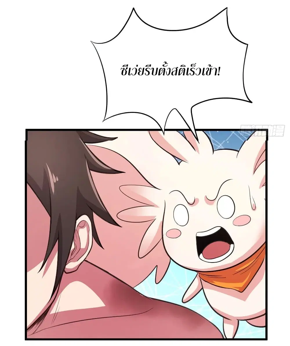 Super Harem Card ตอนที่ 70 — page 5 of 37