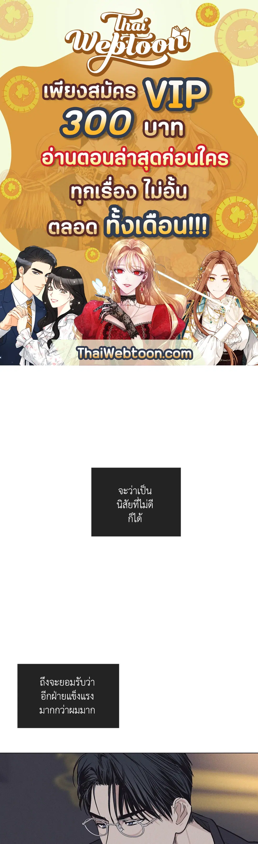 PAYBACK ตอนที่ 14 — page 1 of 70