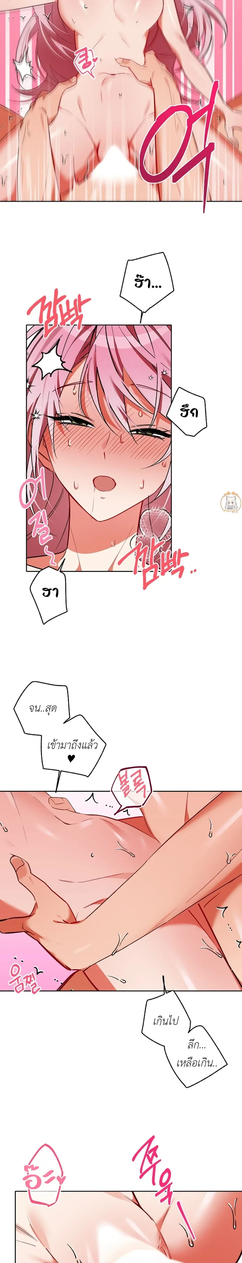 Little Red Riding Hood Wants to Devour the Wolf – หนูน้อยหมวกแดงคนนี้อยากงาบคุณหมาป่า ตอนที่ 3 — page 4 of 21