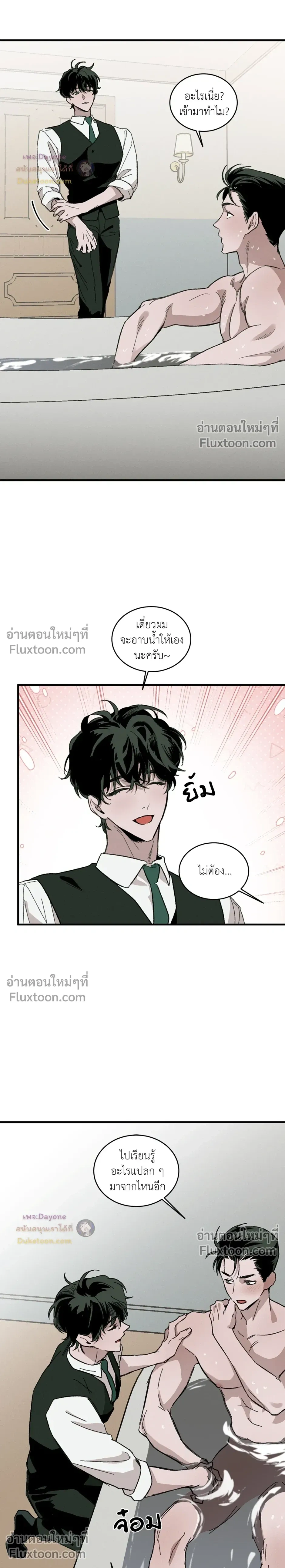Cottage Garden – คอทเทจ การ์เด้น ตอนที่ 8 — page 12 of 24