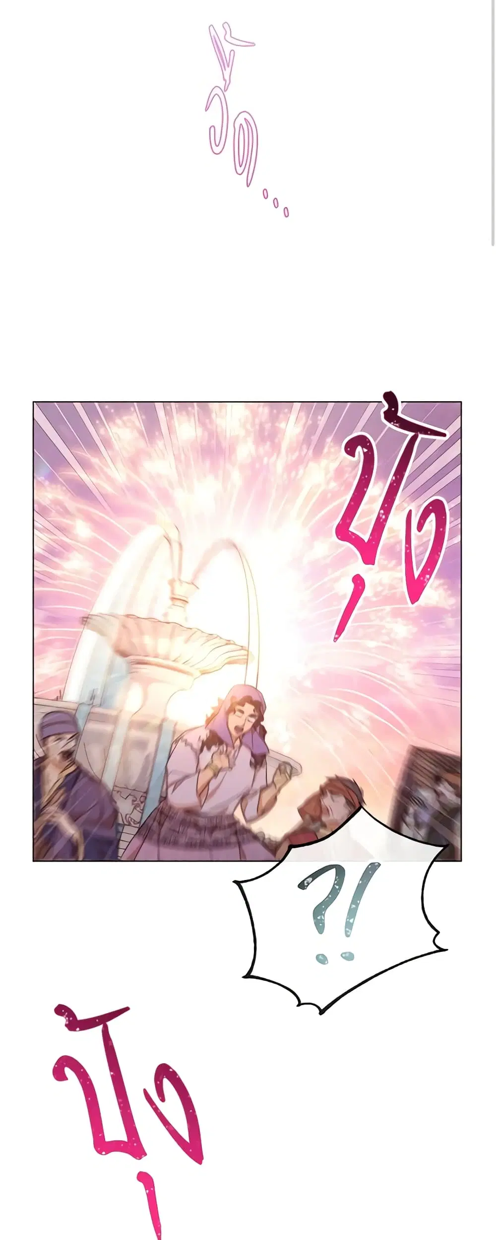 The Villainess Turns the Hourglass ตอนที่ 26 — page 41 of 45