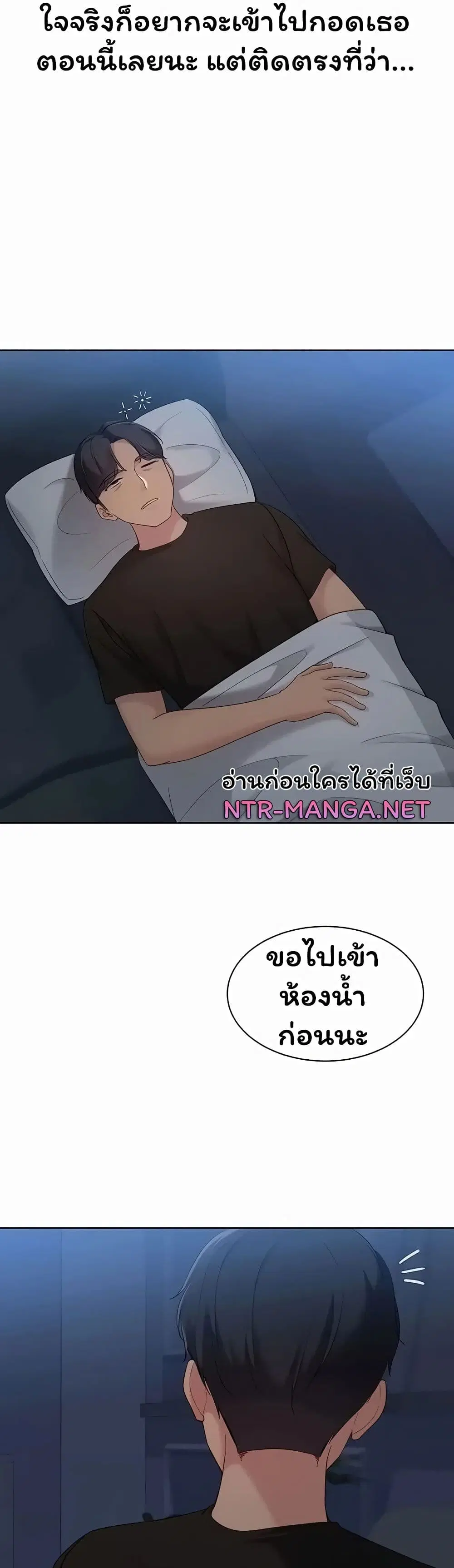 Set Up ตอนที่ 115 — page 39 of 51