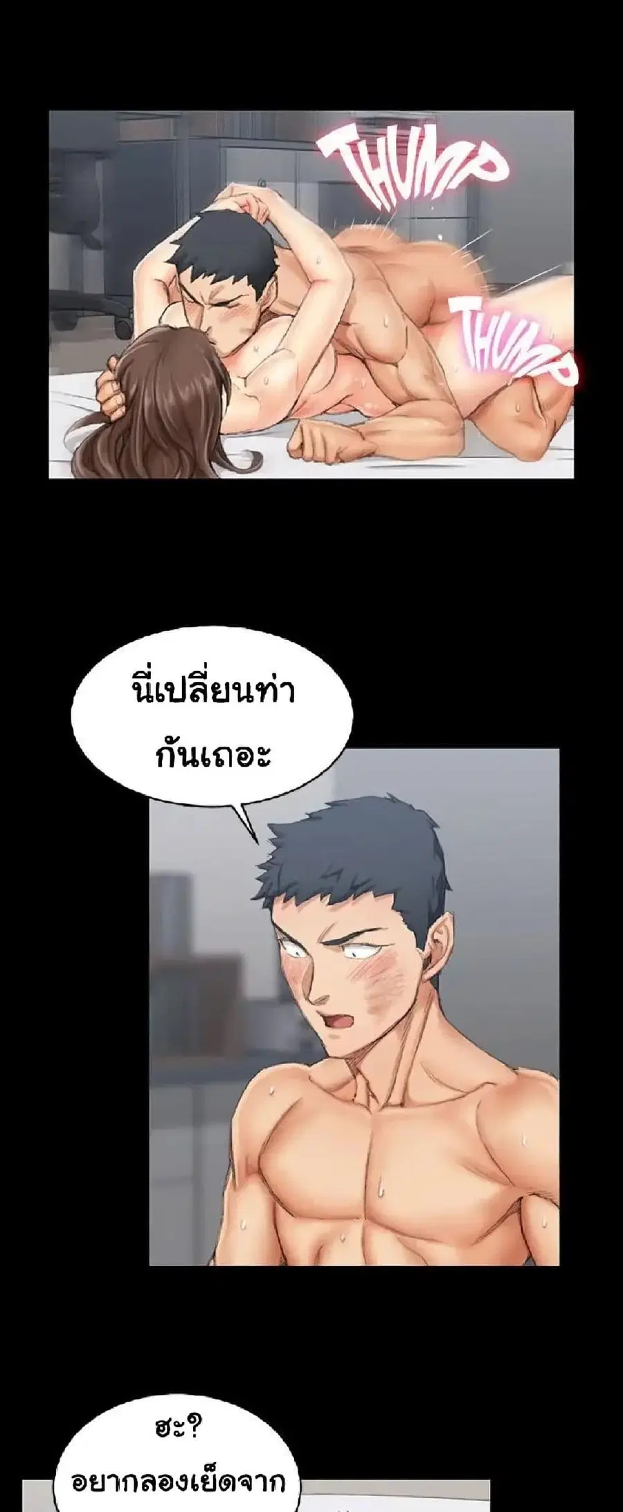 His Place ตอนที่ 18 — page 43 of 52
