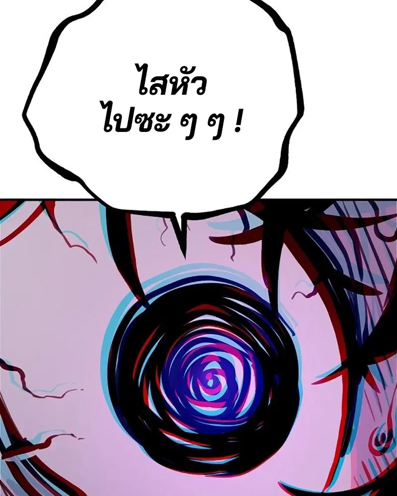 The Player ตอนที่ 158 — page 122 of 164