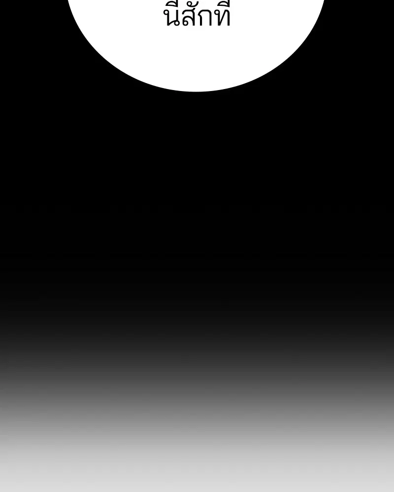 The Player ตอนที่ 162 — page 186 of 188