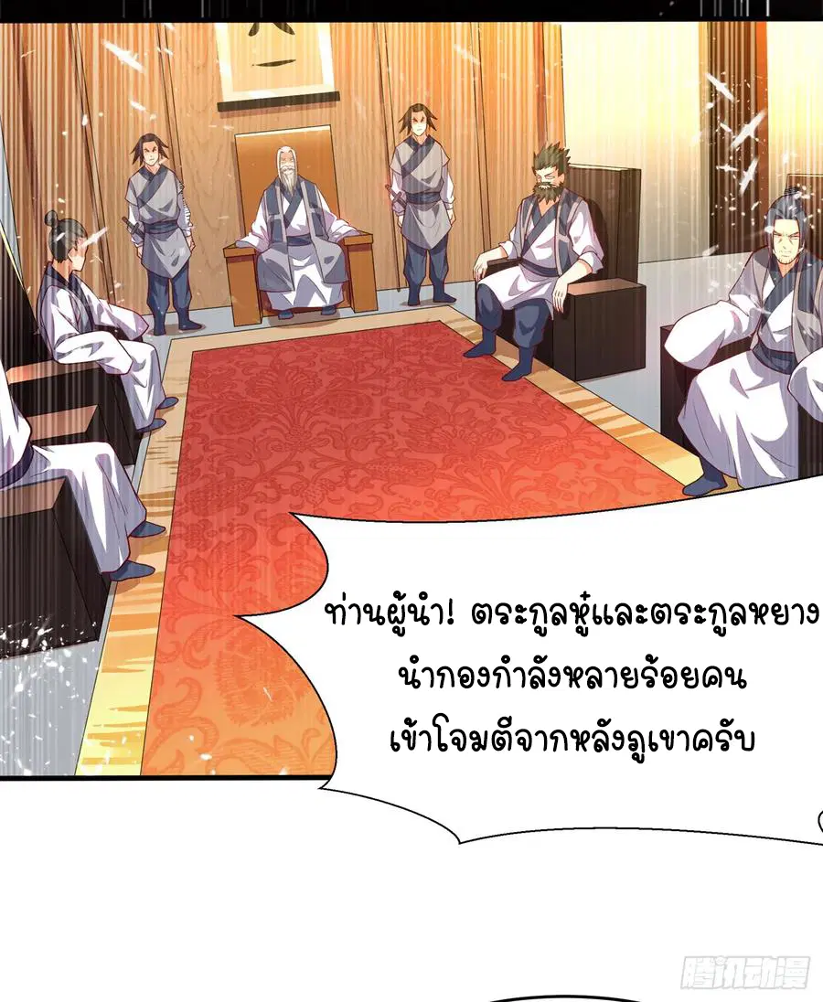 Wu Ni ตอนที่ 39 — page 4 of 45