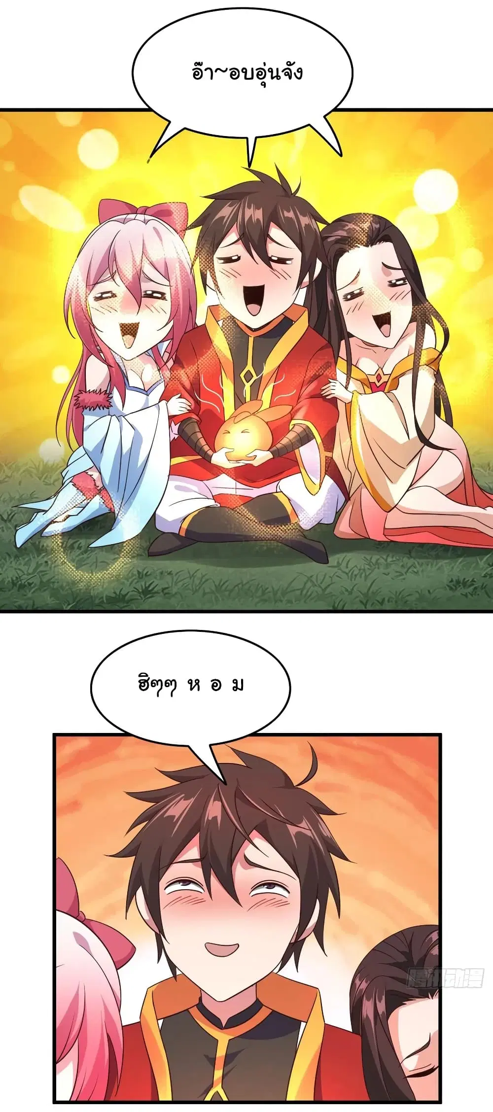 Super Harem Card ตอนที่ 95 — page 26 of 30