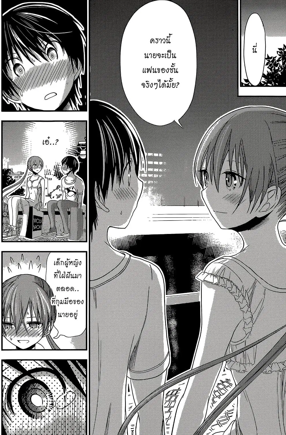 Minamoto-kun Monogatari ตอนที่ 154 — page 6 of 9