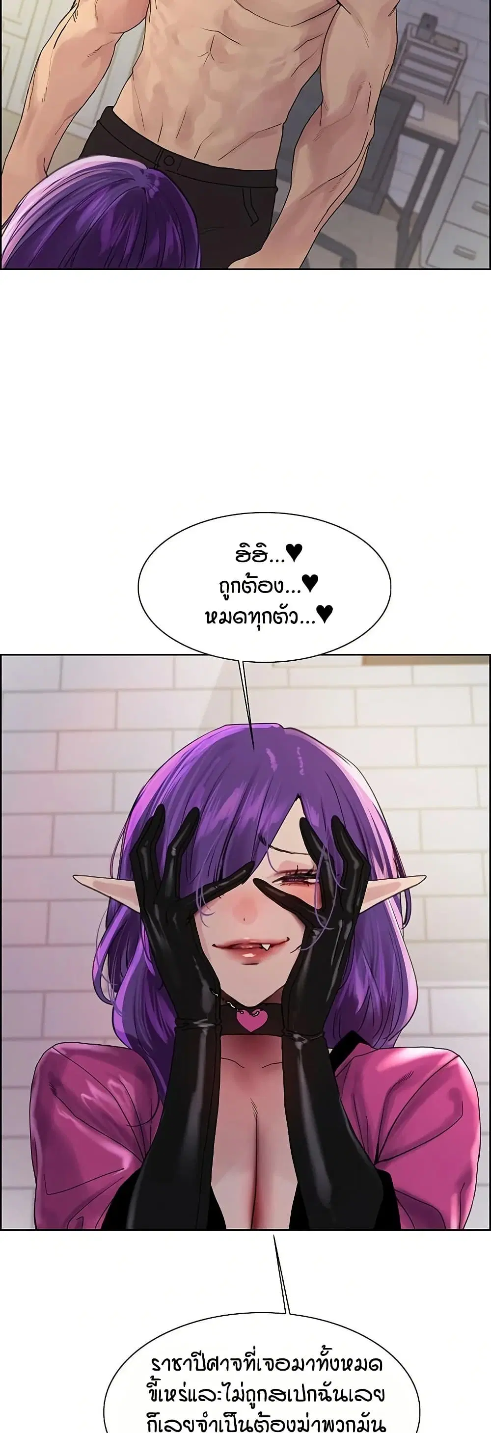 Sex-Stop Watch ตอนที่ 151 — page 18 of 52