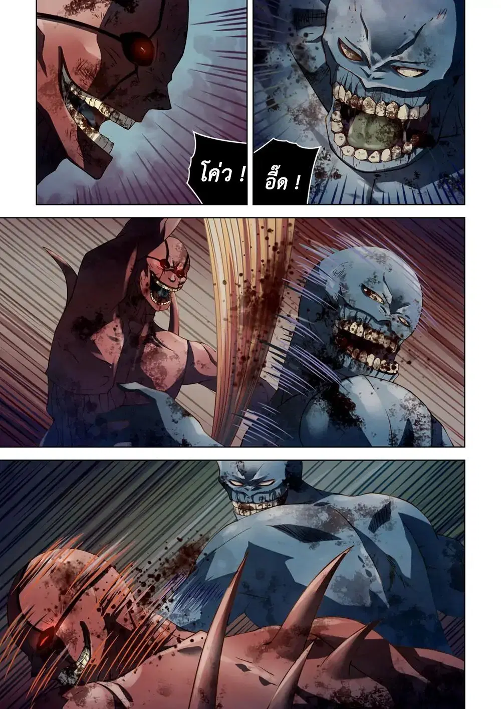 The Last Human ตอนที่ 139 — page 1 of 20
