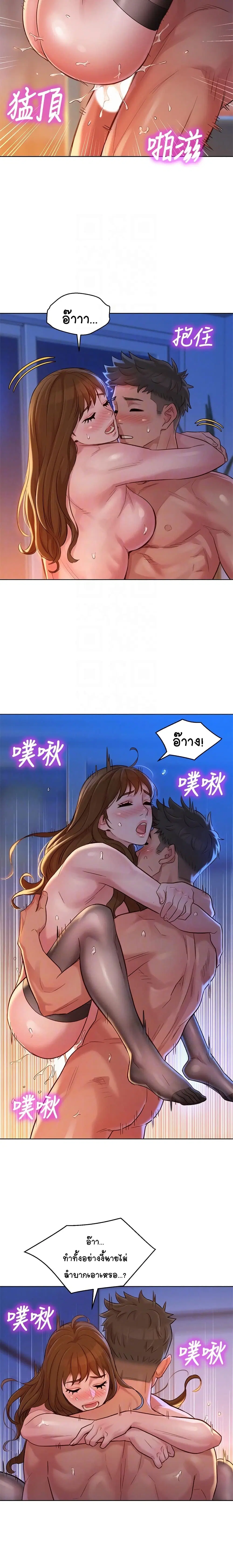 Sister Neighbors ตอนที่ 115 — page 3 of 18