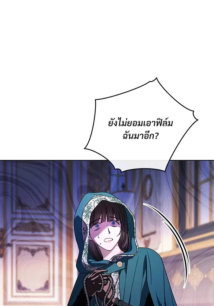To My Husband’s Mistress ตอนที่ 60 — page 41 of 99