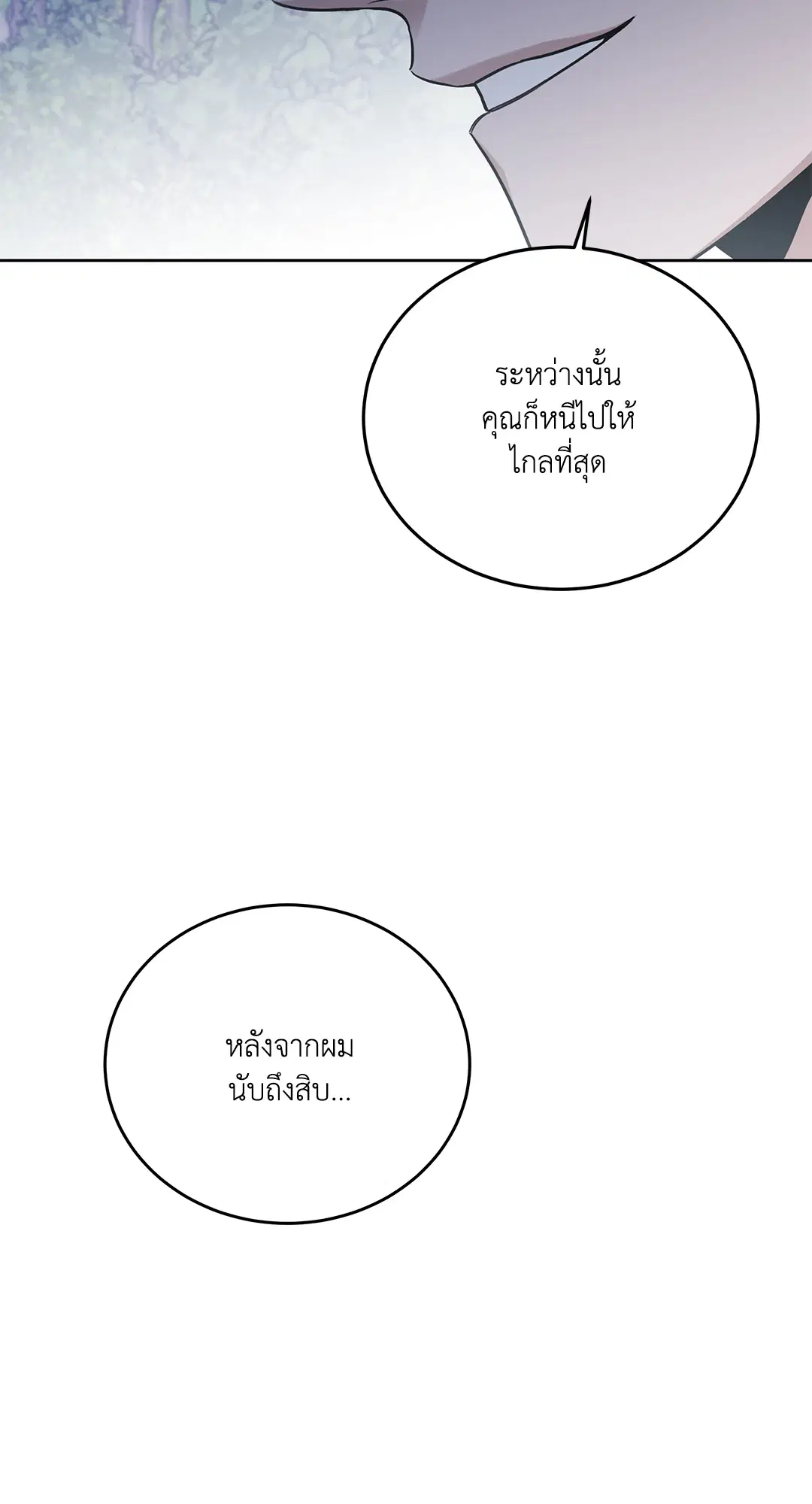 Roses and Champagne ตอนที่ 52.09 — page 8 of 98