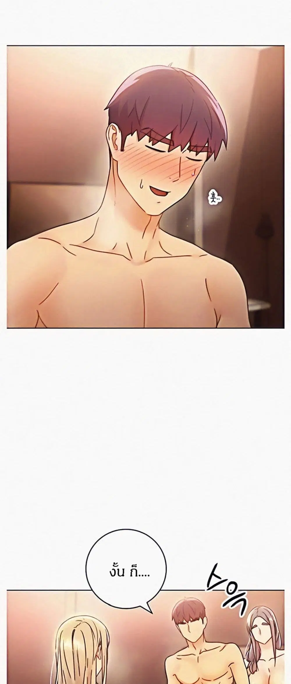 Stepmother Friends ตอนที่ 47 — page 9 of 49