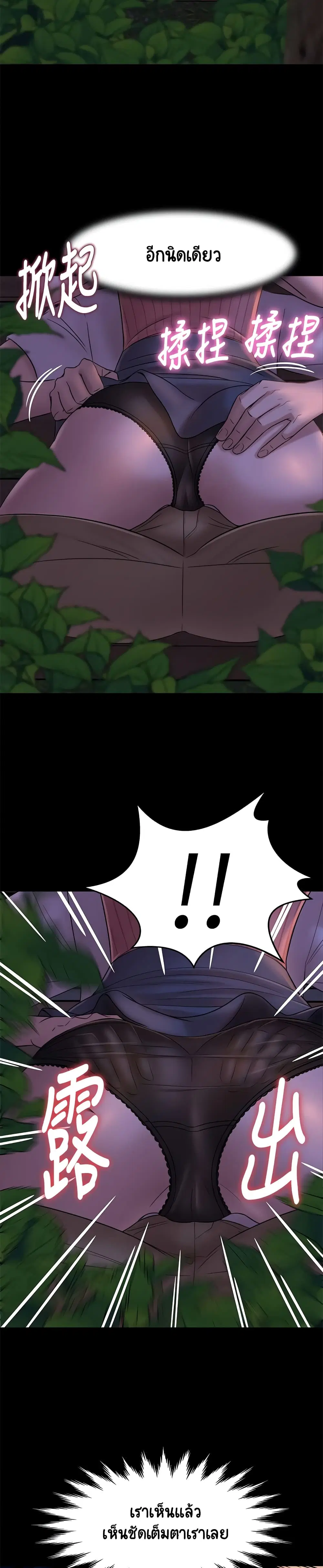 Panty Note ตอนที่ 13 — page 22 of 30