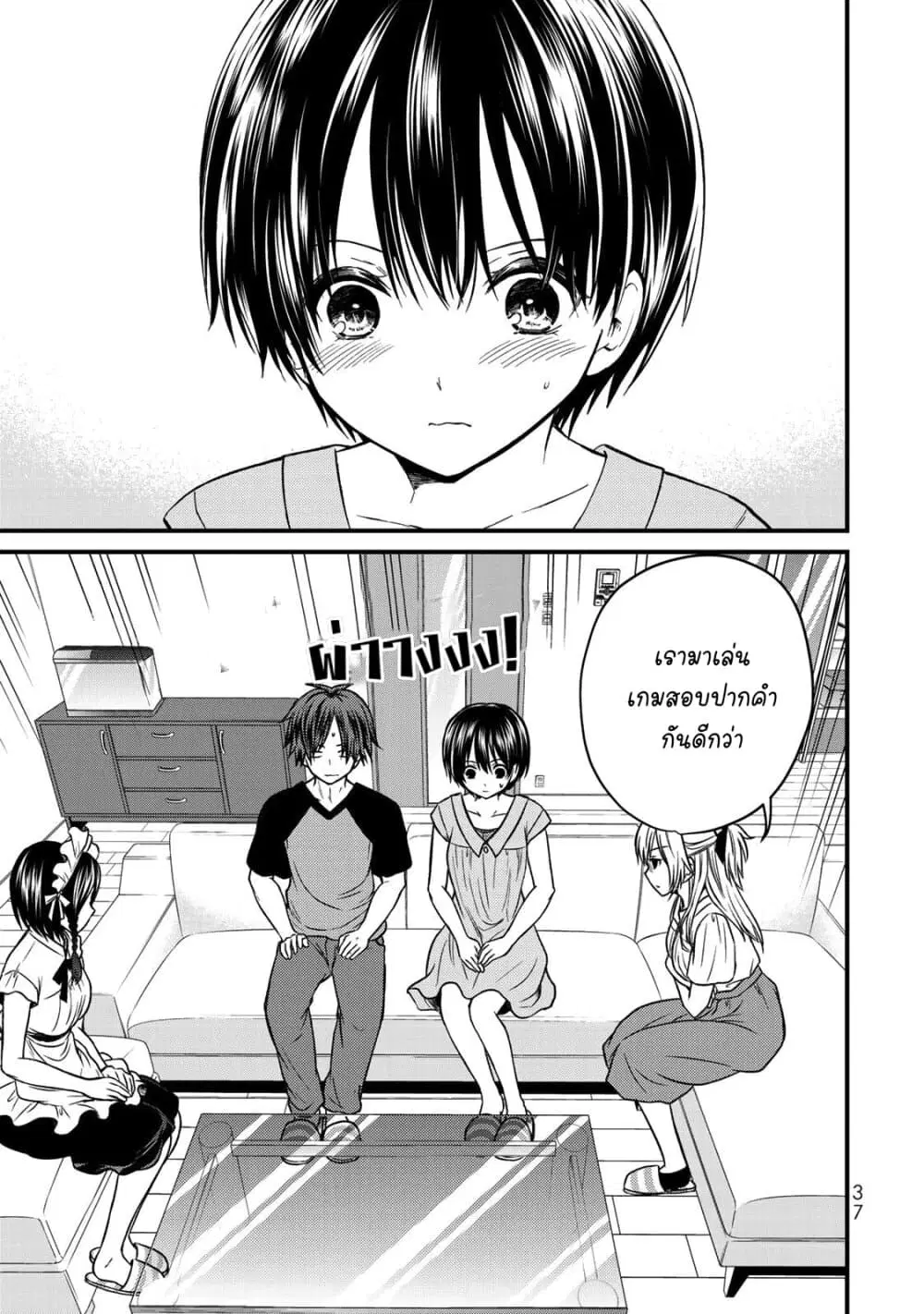 Ojousama no Shimobe ตอนที่ 46 — page 23 of 27