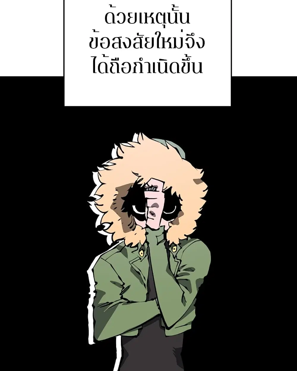 The Player ตอนที่ 94 — page 82 of 136