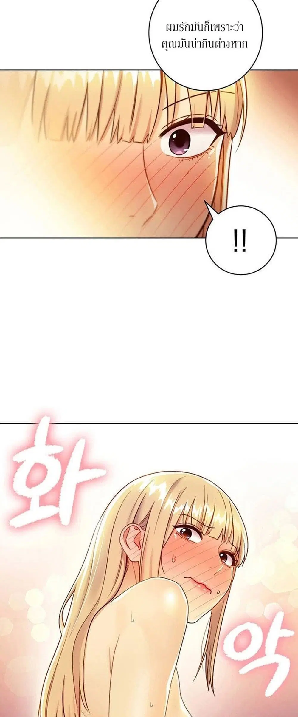Stepmother Friends ตอนที่ 37 — page 2 of 59
