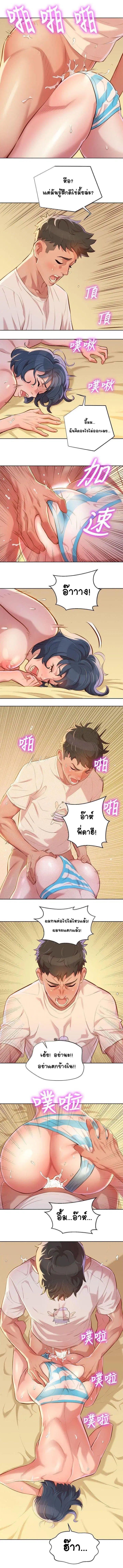 Sister Neighbors ตอนที่ 37 — page 6 of 9