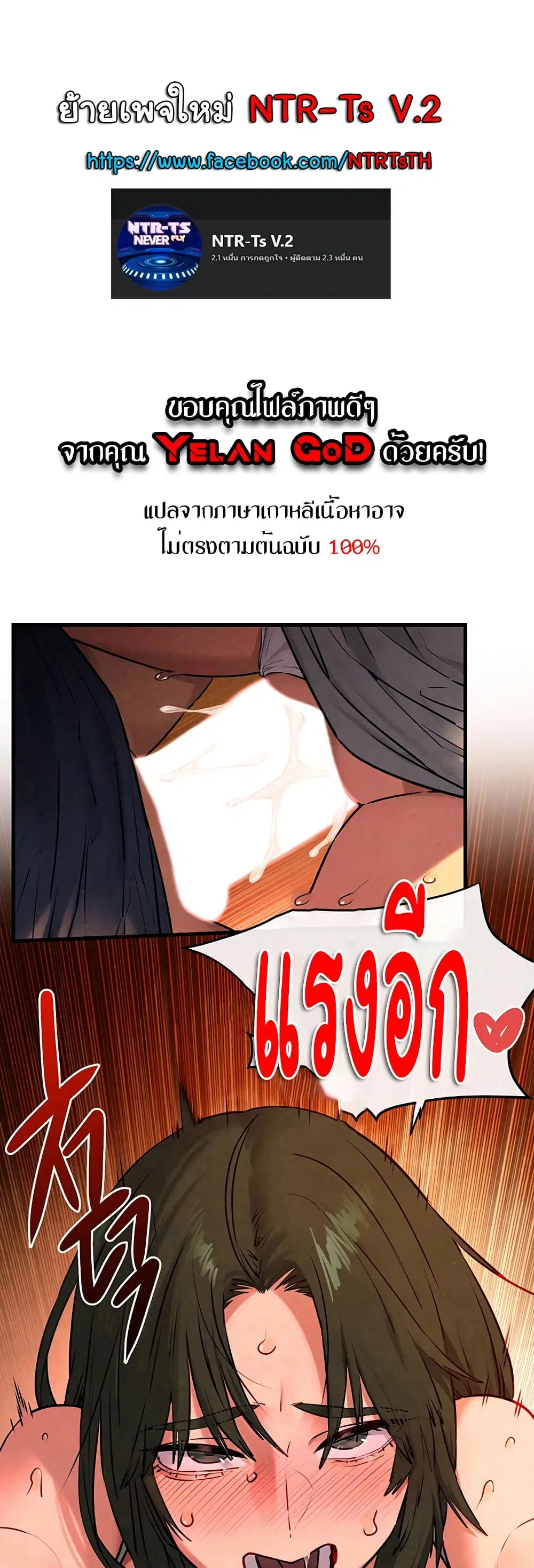 Moby Dick ตอนที่ 34 — page 1 of 40
