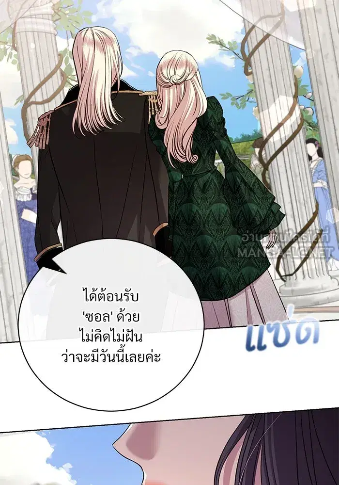 To My Husband’s Mistress ตอนที่ 20 — page 33 of 113