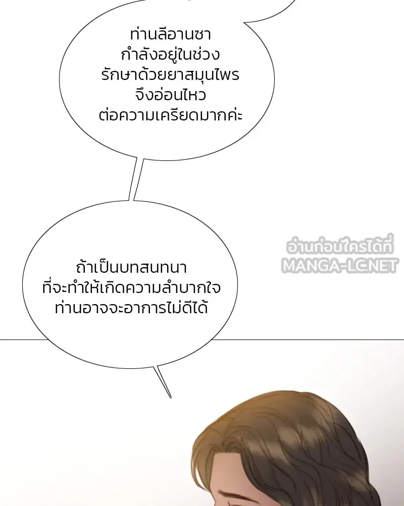 Serena ตอนที่ 88 — page 36 of 131