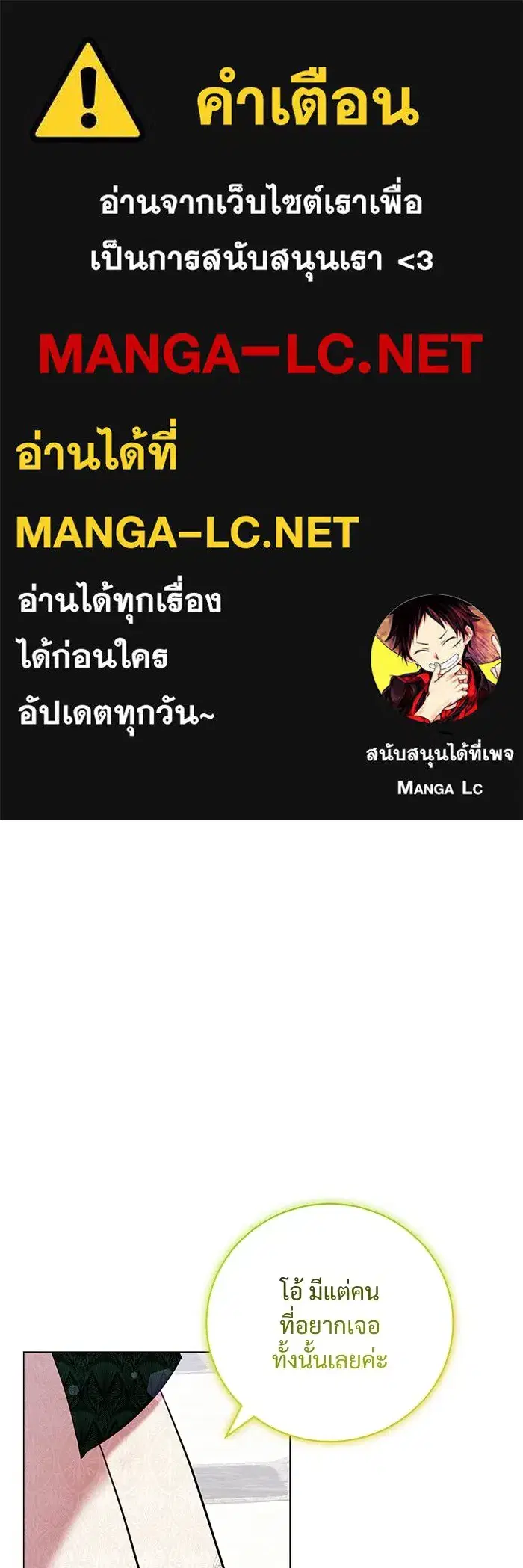 To My Husband’s Mistress ตอนที่ 18 — page 1 of 118
