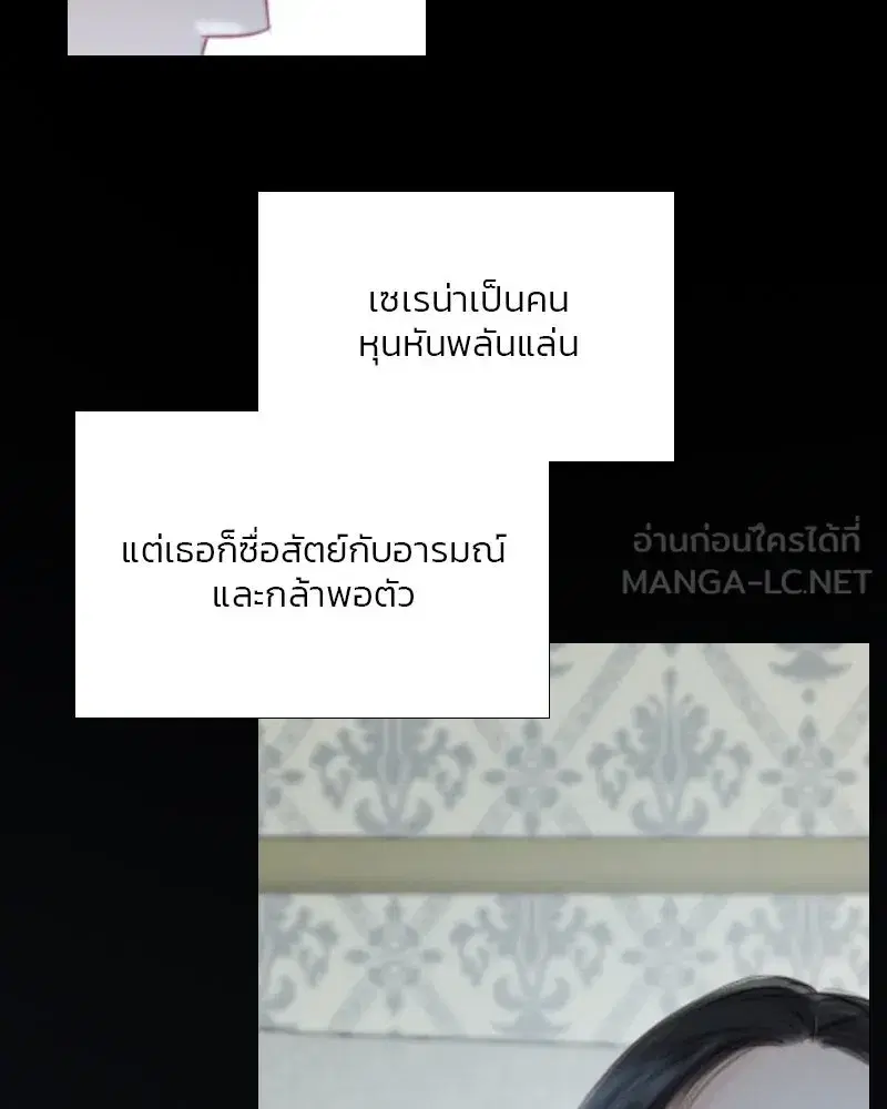 Serena ตอนที่ 76 — page 21 of 154